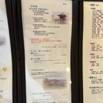 じどりや 穏座 - メニュー3