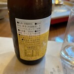 じどりや 穏座 - ノンアルコールビール(新潟産)