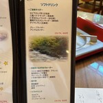 じどりや 穏座 - メニュー5