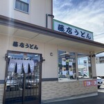 藤店うどん 川越店 - 