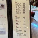 じどりや 穏座 - メニュー4