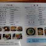 Lunch 六角 - 