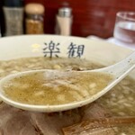 楽観 - スープ