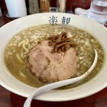 楽観 - パール890円