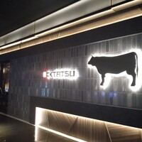 近江うし焼肉 にくTATSU 日本橋室町店 - 