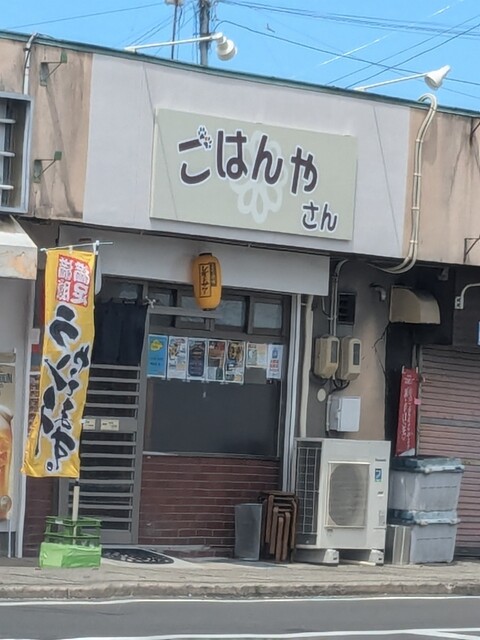 ごはんやさん - 船岡（居酒屋）の写真