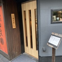 魚菜由良 鼎 - 