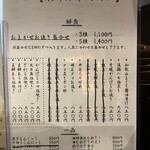 楽食酒家 たお - 