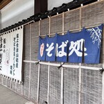 仙人坊 - 