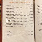 とんかつ工房 やまもと - 