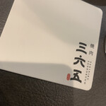 焼肉 三六五 北新地 - 