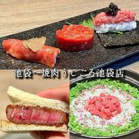 焼肉うしごろ 池袋店 - 