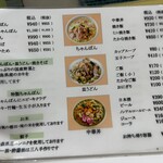 中華軽食 三八 銅座店 - 