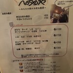 へっちゃらや - 