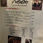 へっちゃらや - 