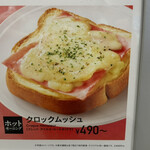 ドトールコーヒーショップ 富山エスタ店 - 