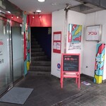 太陽カレー - 外観