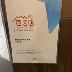 味噌と餃子 青源  - 