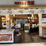 味噌と餃子 青源  - 外観