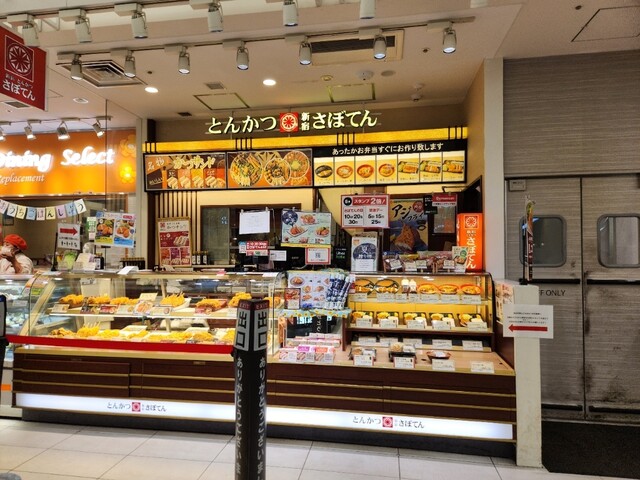 さぼてん nonowa国立店 - 国立/とんかつ | 食べログ