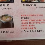 大衆食堂柴さん - 