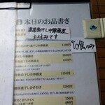 煮干し中華蕎麦 彩葉に - 