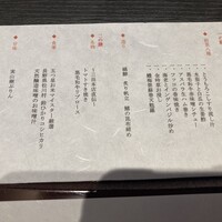 懐石 三田ばさら 別邸 - 