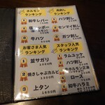 炭火焼肉 にく式 - 