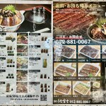 炭焼うな富士 - 