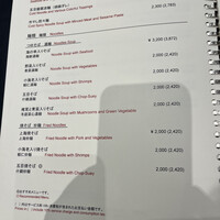中国料理 翡翠宮 - 