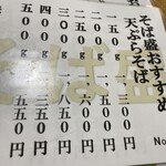 夫婦堤十割そば盛 - 