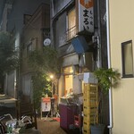 もつ焼 まるい - 