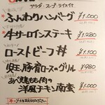 大衆肉ビストロ ミート浦野 - 