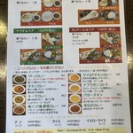 アンジュナ - メニュー