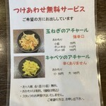 アンジュナ - メニュー