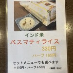 アンジュナ - メニュー