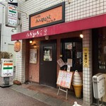 アンジュナ - 外観