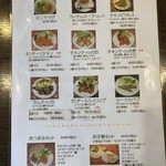 アンジュナ - メニュー