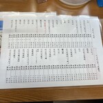 大阪うどん いなの路 - 