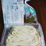 うどん たかしま - お土産（写真は2人前・800円）