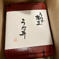 うなぎ料理 澤正 -  うなぎ料理 澤正 -