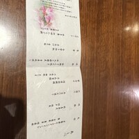 大和屋 横浜店 - 
