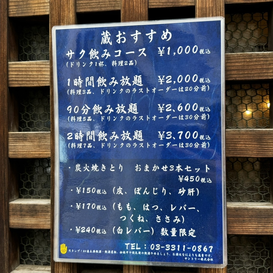 ストップ□オーダー受付ページ□ 滑れる オーダーストップ中