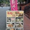 もも - 