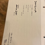 独酌　三四郎 - 