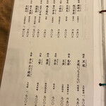 独酌　三四郎 - 