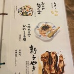 独酌　三四郎 - 