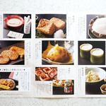 東京 芝 とうふ屋うかい - わかりやすい写真付き〜♬