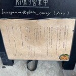 plAin - 看板メニュー