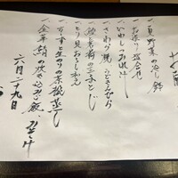 和食 おの寺 - 